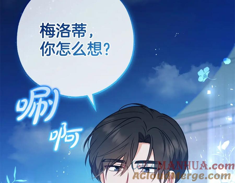 反派少女被爱意围绕 第14话 为什么喜欢我？ 第137页