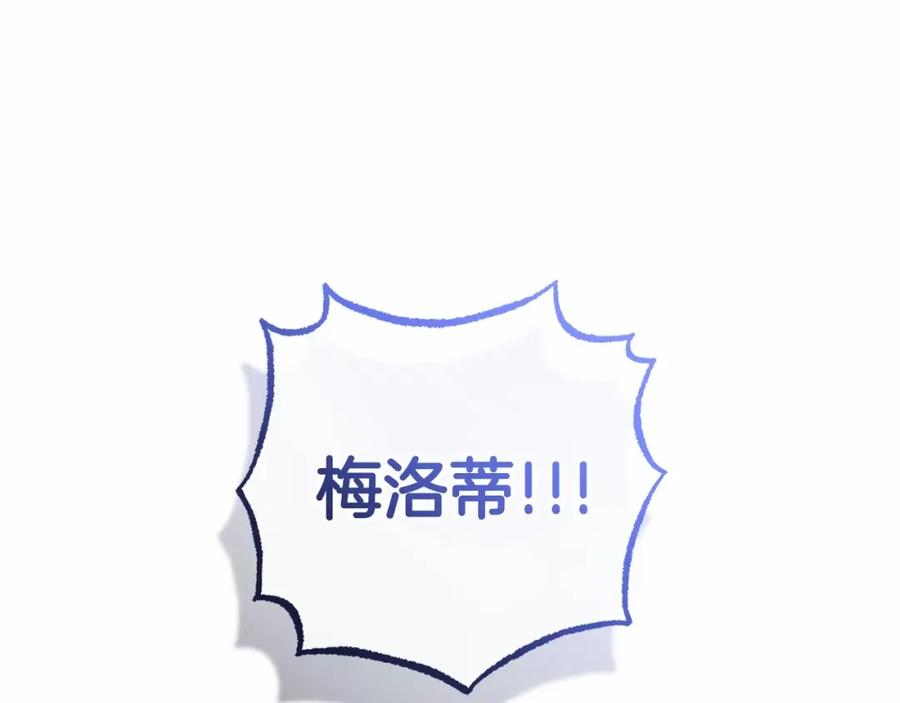 反派少女被爱意围绕 第14话 为什么喜欢我？ 第143页