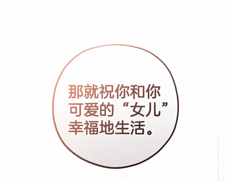 反派少女被爱意围绕 第14话 为什么喜欢我？ 第99页