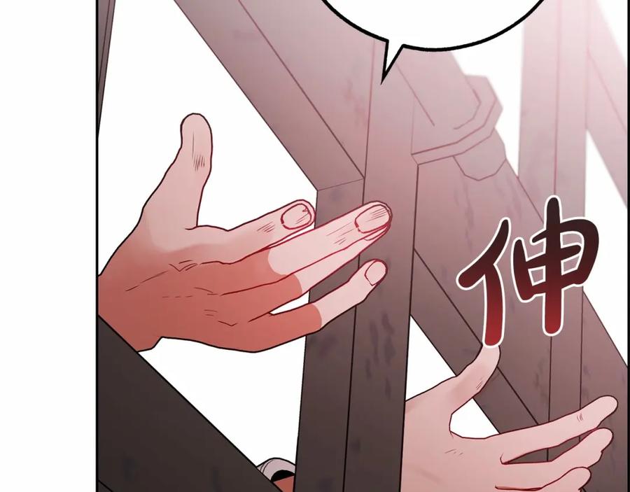 反派少女被爱意围绕 第14话 为什么喜欢我？ 第94页