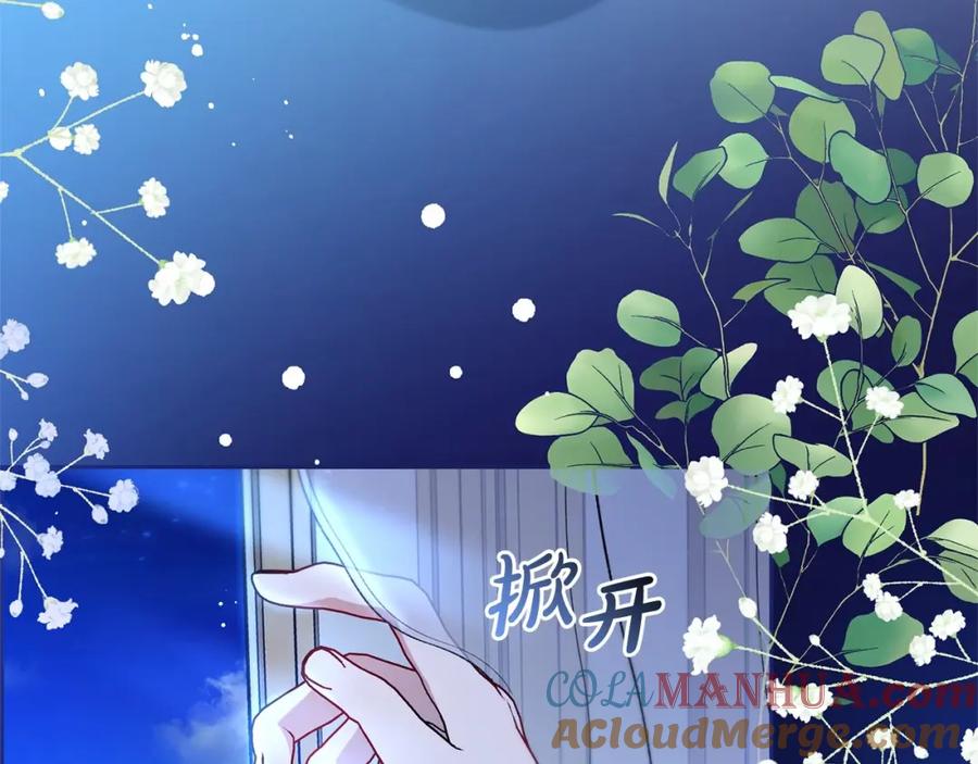 反派少女被爱意围绕 第14话 为什么喜欢我？ 第209页