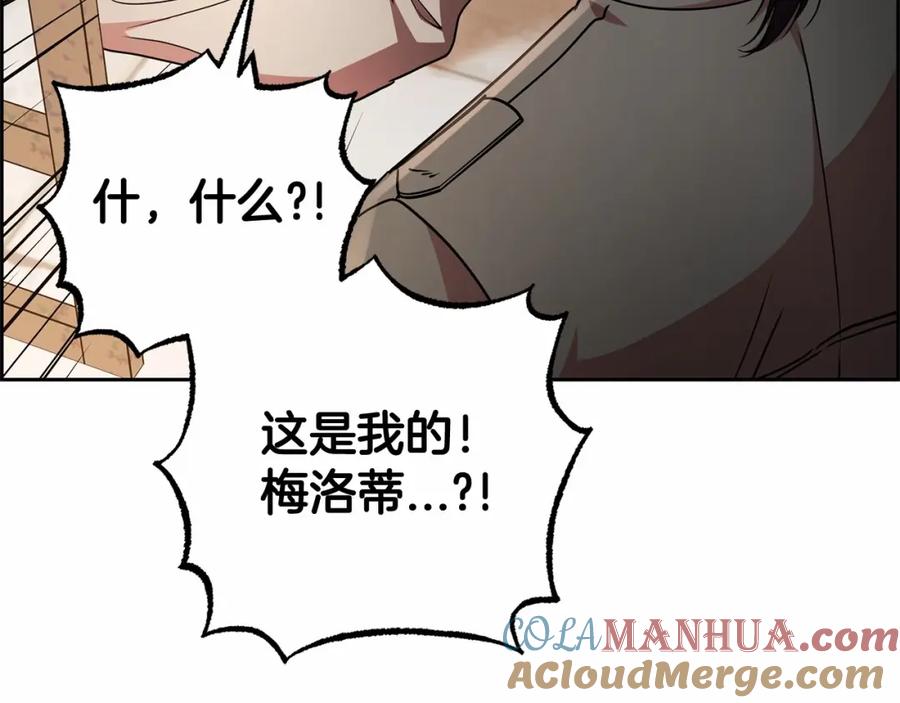 反派少女被爱意围绕 第14话 为什么喜欢我？ 第117页