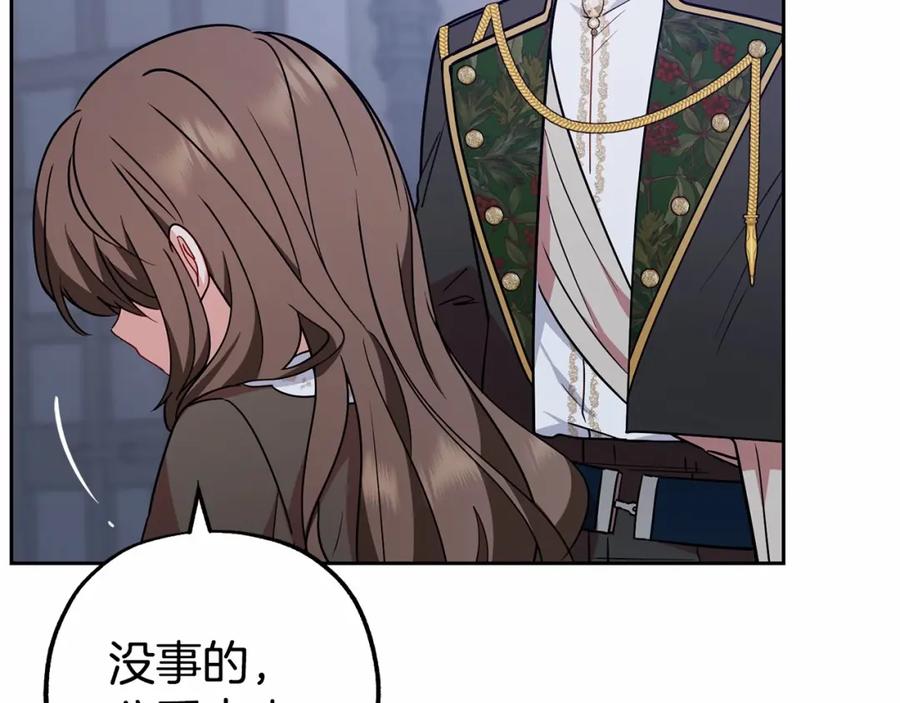 反派少女被爱意围绕 第14话 为什么喜欢我？ 第80页