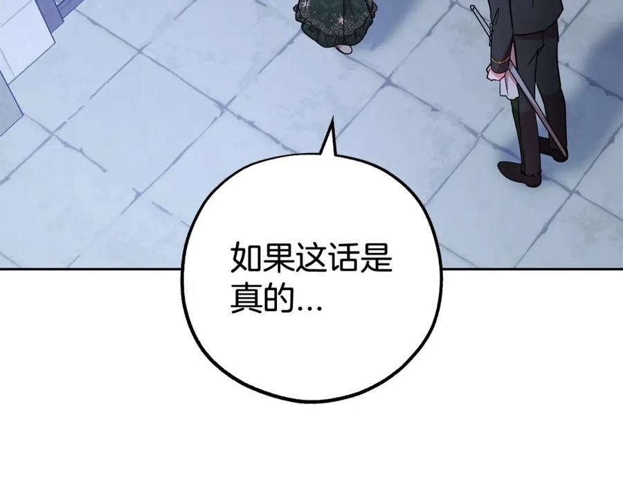 反派少女被爱意围绕 第14话 为什么喜欢我？ 第55页