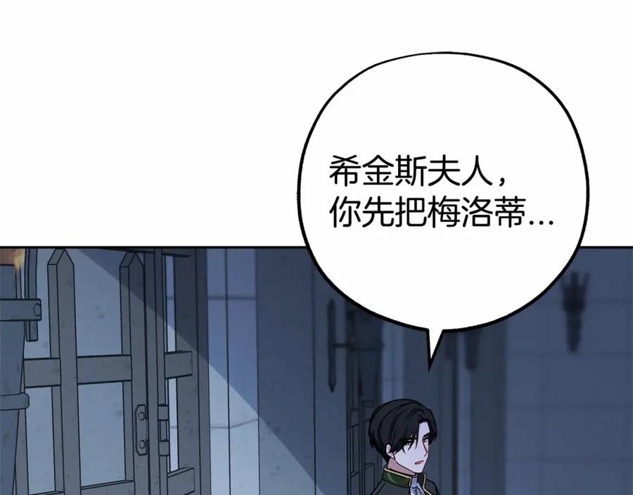 反派少女被爱意围绕 第14话 为什么喜欢我？ 第20页