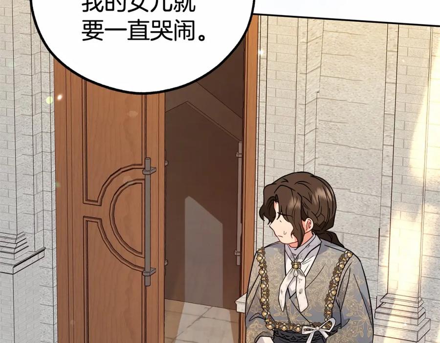 反派少女被爱意围绕 第14话 为什么喜欢我？ 第60页
