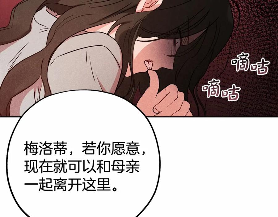 反派少女被爱意围绕 第14话 为什么喜欢我？ 第40页