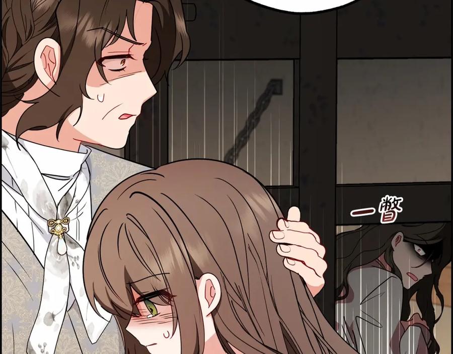 反派少女被爱意围绕 第14话 为什么喜欢我？ 第15页