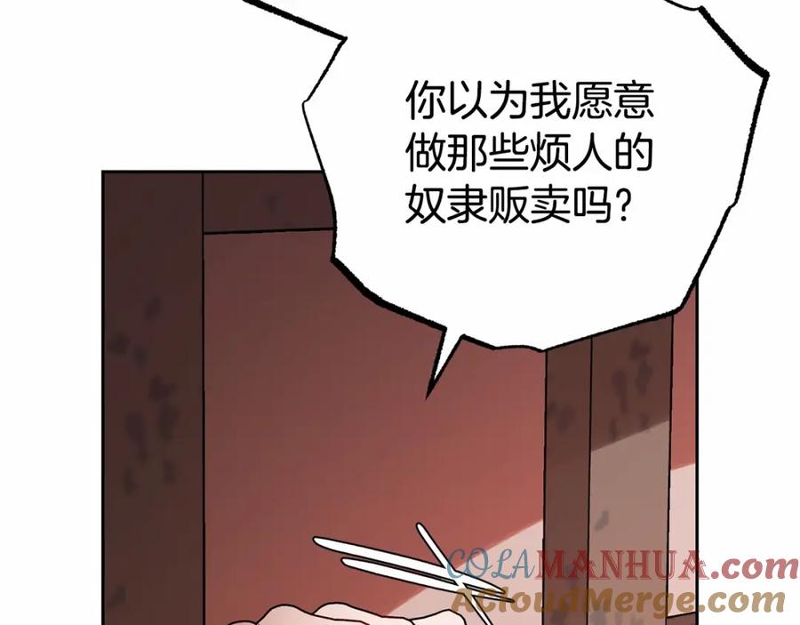 反派少女被爱意围绕 第14话 为什么喜欢我？ 第73页