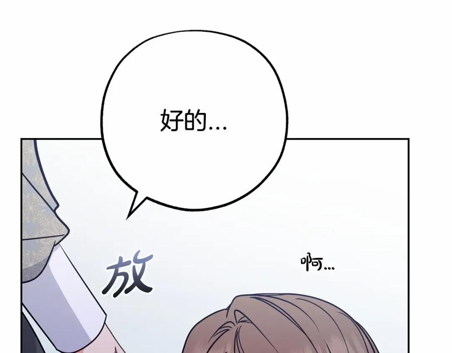 反派少女被爱意围绕 第14话 为什么喜欢我？ 第27页