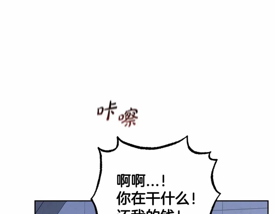 反派少女被爱意围绕 第14话 为什么喜欢我？ 第119页