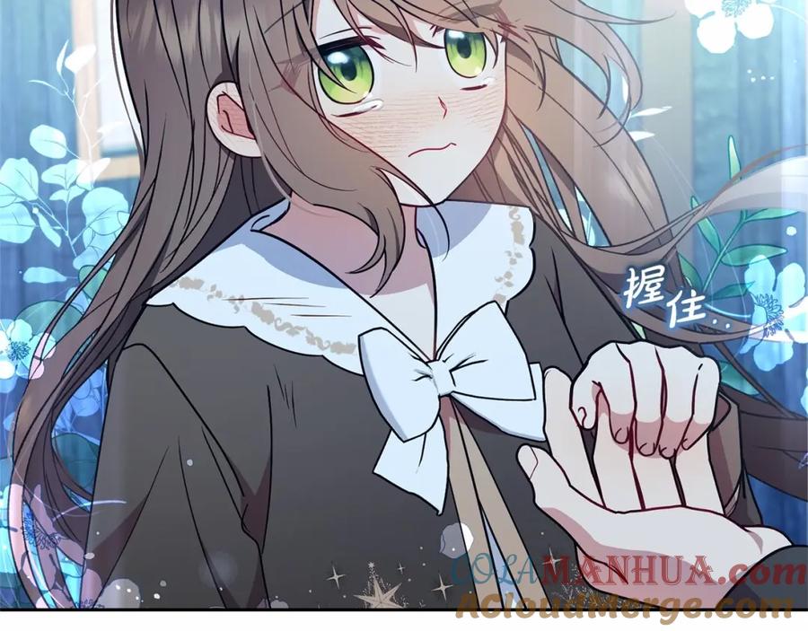 反派少女被爱意围绕 第14话 为什么喜欢我？ 第141页