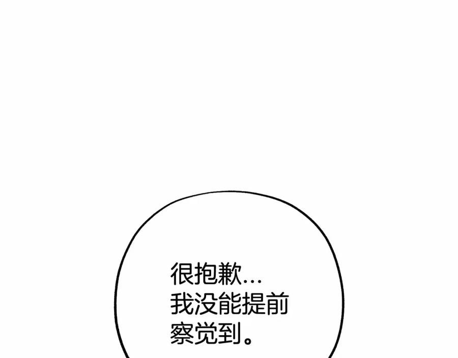 反派少女被爱意围绕 第14话 为什么喜欢我？ 第32页