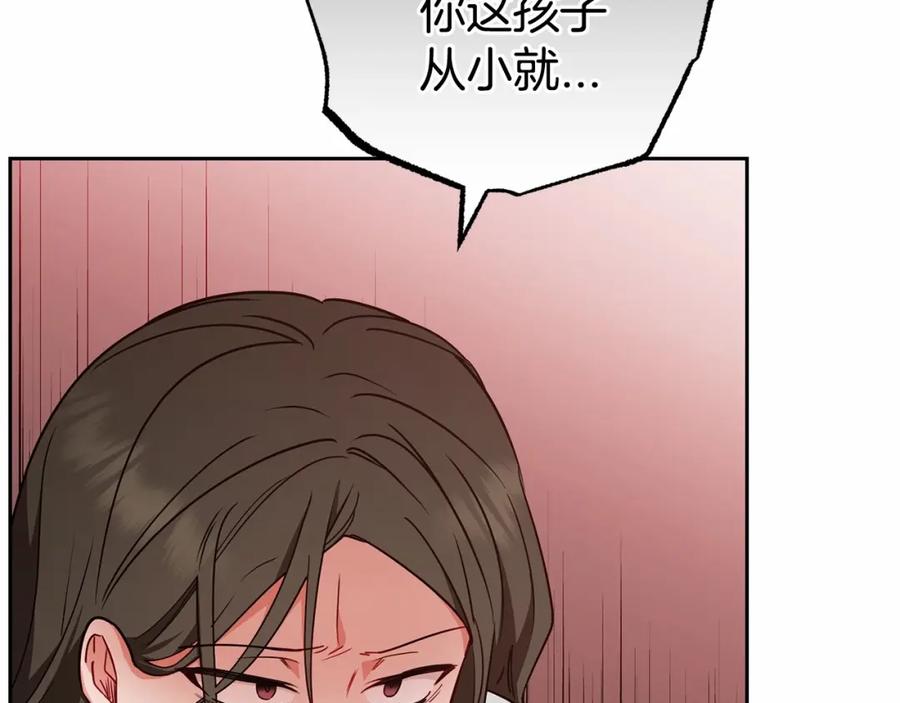 反派少女被爱意围绕 第14话 为什么喜欢我？ 第91页