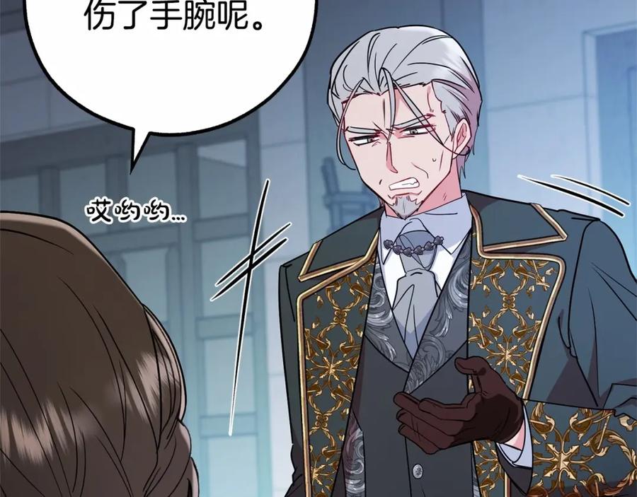 反派少女被爱意围绕 第14话 为什么喜欢我？ 第18页