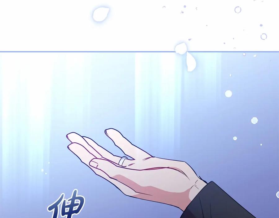 反派少女被爱意围绕 第14话 为什么喜欢我？ 第132页
