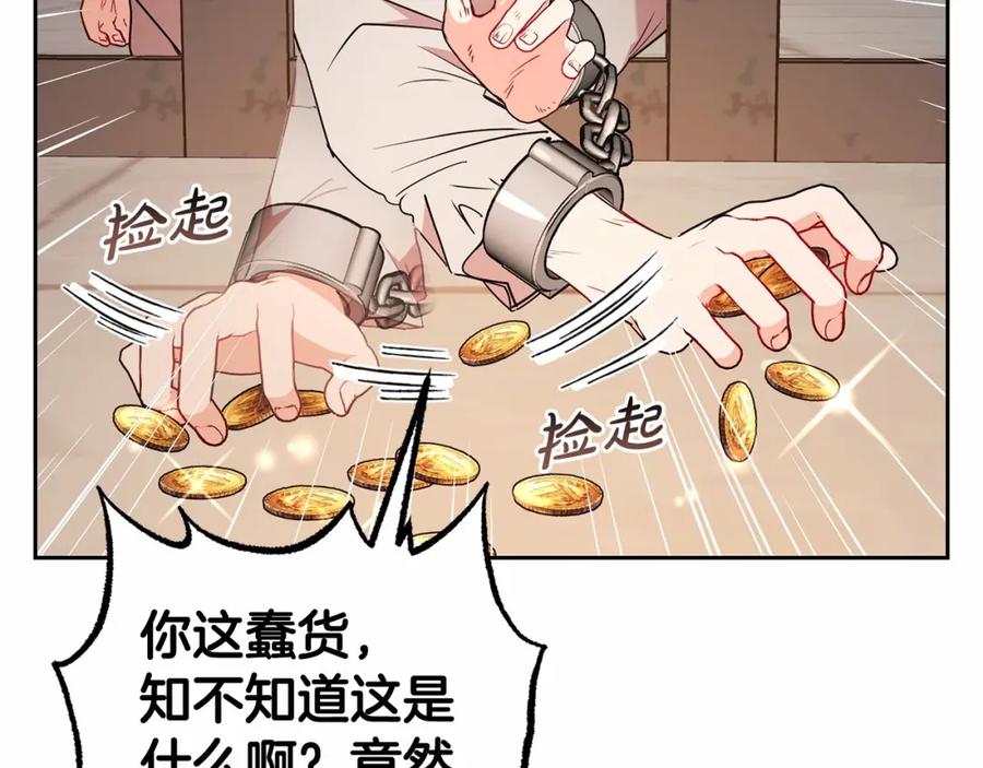 反派少女被爱意围绕 第14话 为什么喜欢我？ 第107页