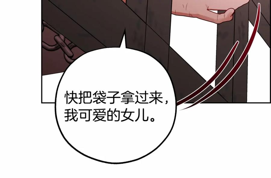 反派少女被爱意围绕 第14话 为什么喜欢我？ 第95页