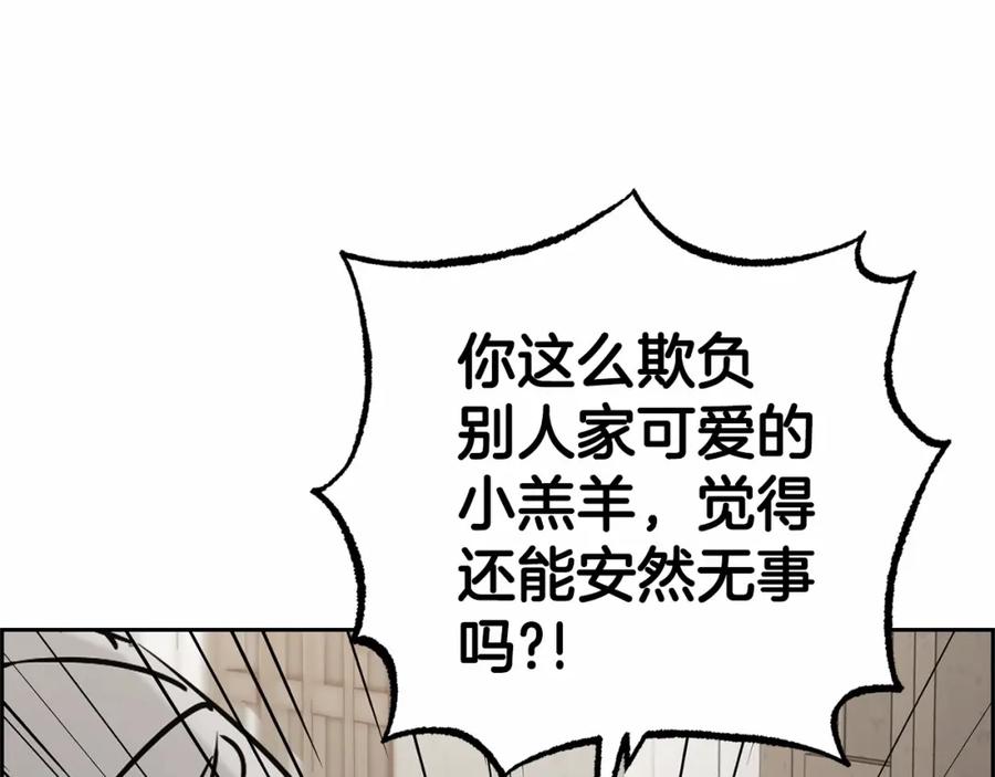反派少女被爱意围绕 第14话 为什么喜欢我？ 第10页