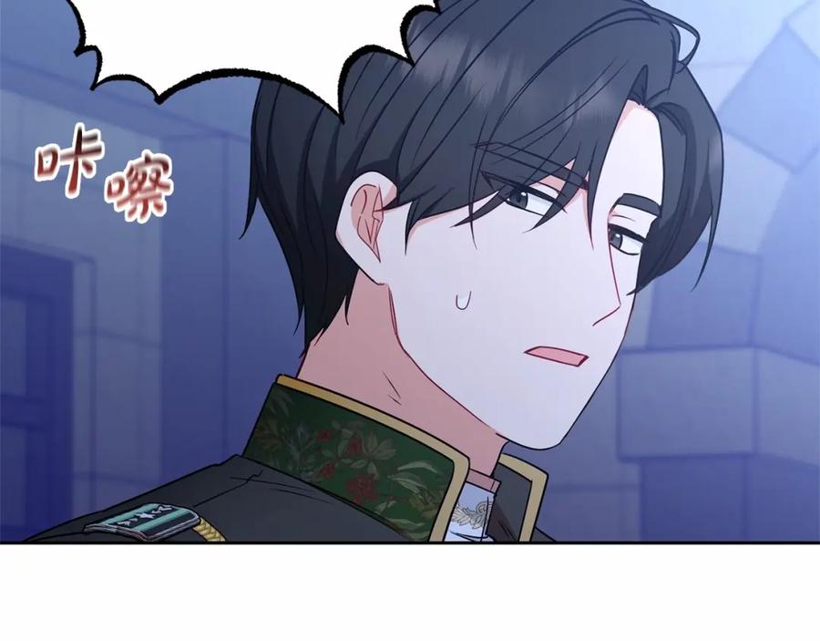 反派少女被爱意围绕 第14话 为什么喜欢我？ 第123页