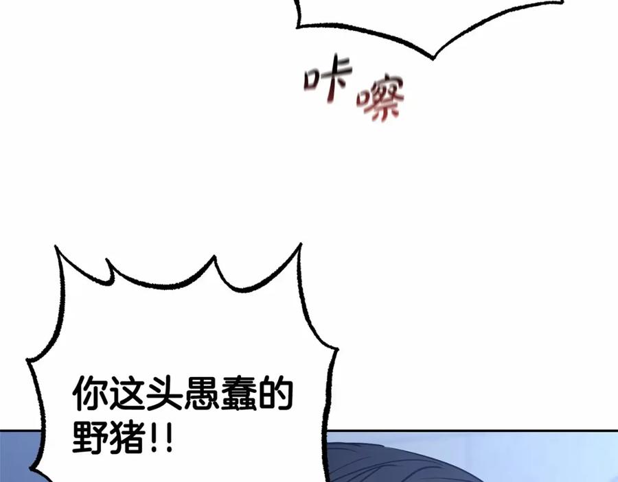 反派少女被爱意围绕 第14话 为什么喜欢我？ 第122页