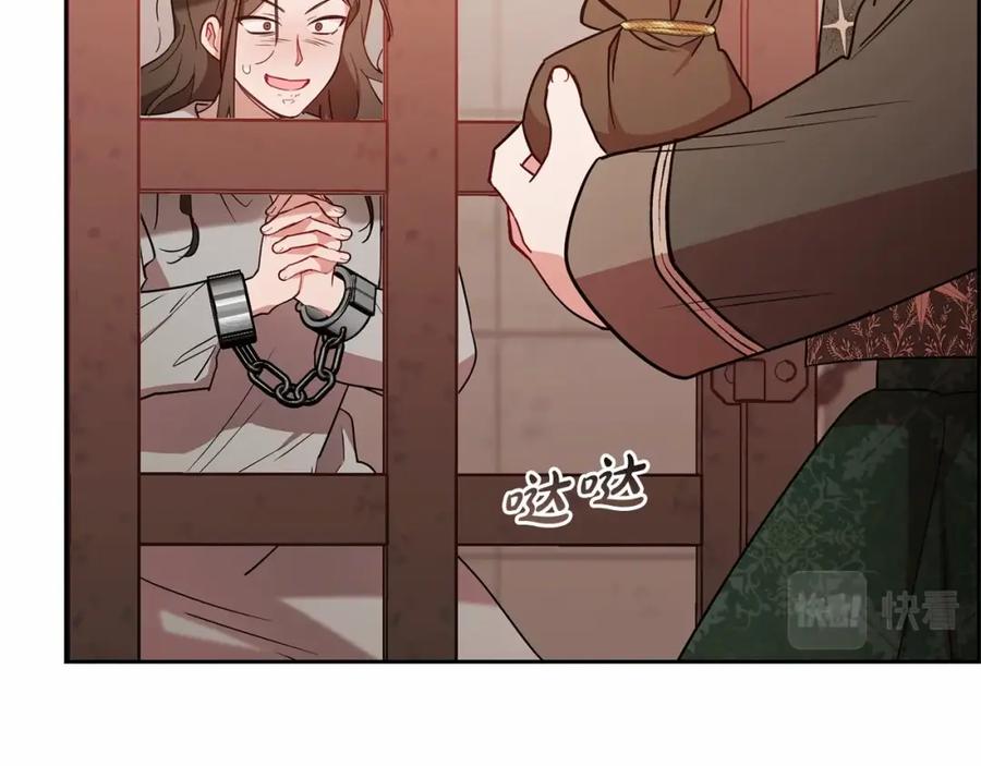 反派少女被爱意围绕 第14话 为什么喜欢我？ 第83页