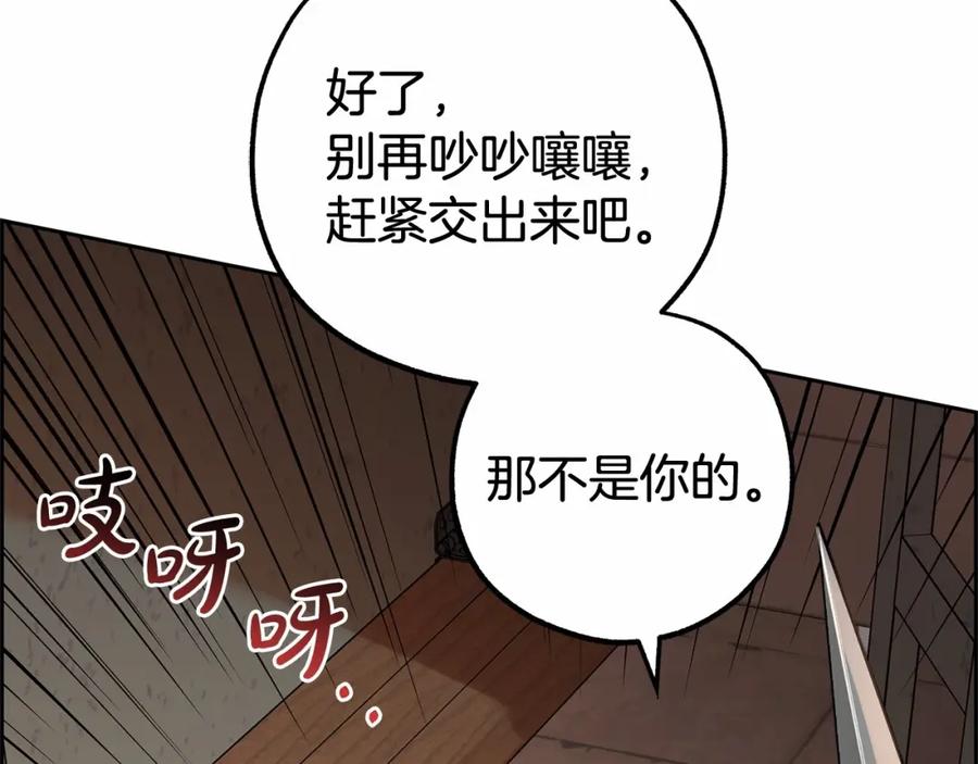 反派少女被爱意围绕 第14话 为什么喜欢我？ 第115页