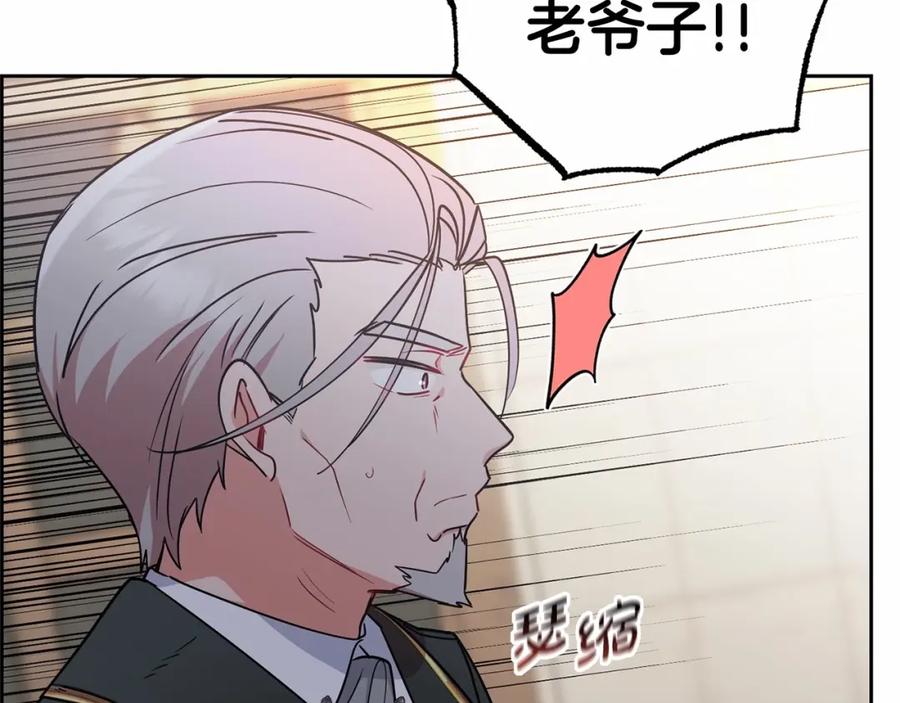 反派少女被爱意围绕 第14话 为什么喜欢我？ 第8页