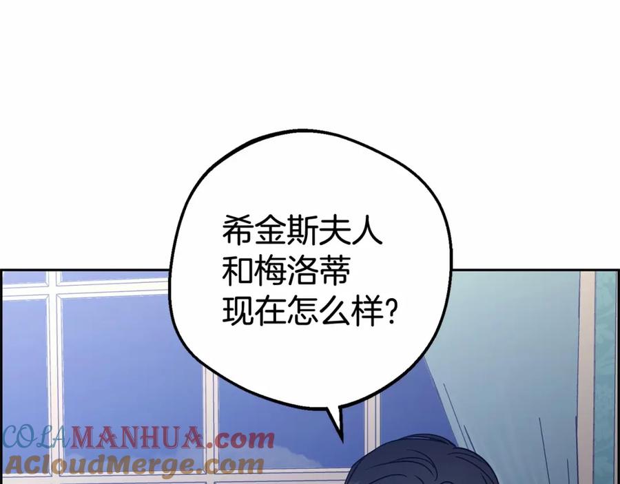 反派少女被爱意围绕 第14话 为什么喜欢我？ 第197页