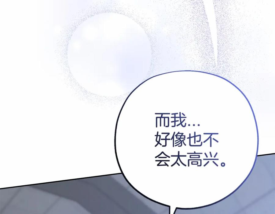 反派少女被爱意围绕 第14话 为什么喜欢我？ 第63页