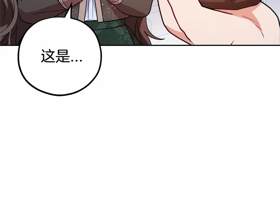 反派少女被爱意围绕 第14话 为什么喜欢我？ 第38页