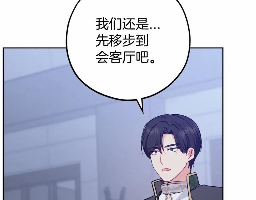 反派少女被爱意围绕 第14话 为什么喜欢我？ 第79页