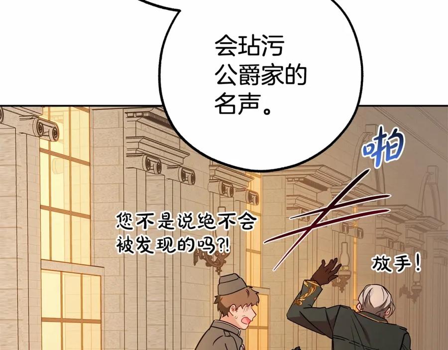 反派少女被爱意围绕 第14话 为什么喜欢我？ 第51页