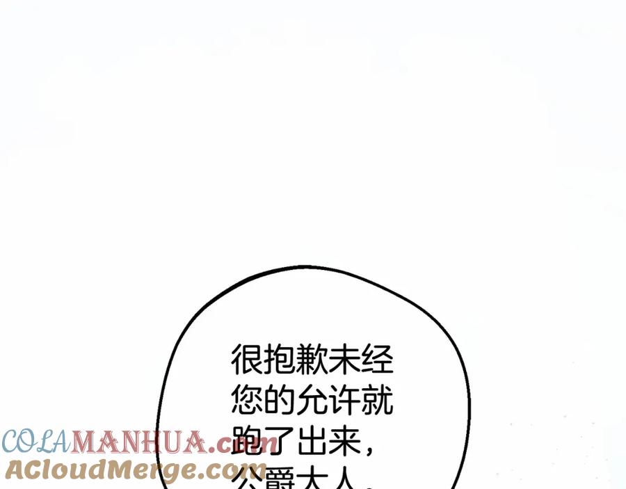 反派少女被爱意围绕 第14话 为什么喜欢我？ 第125页