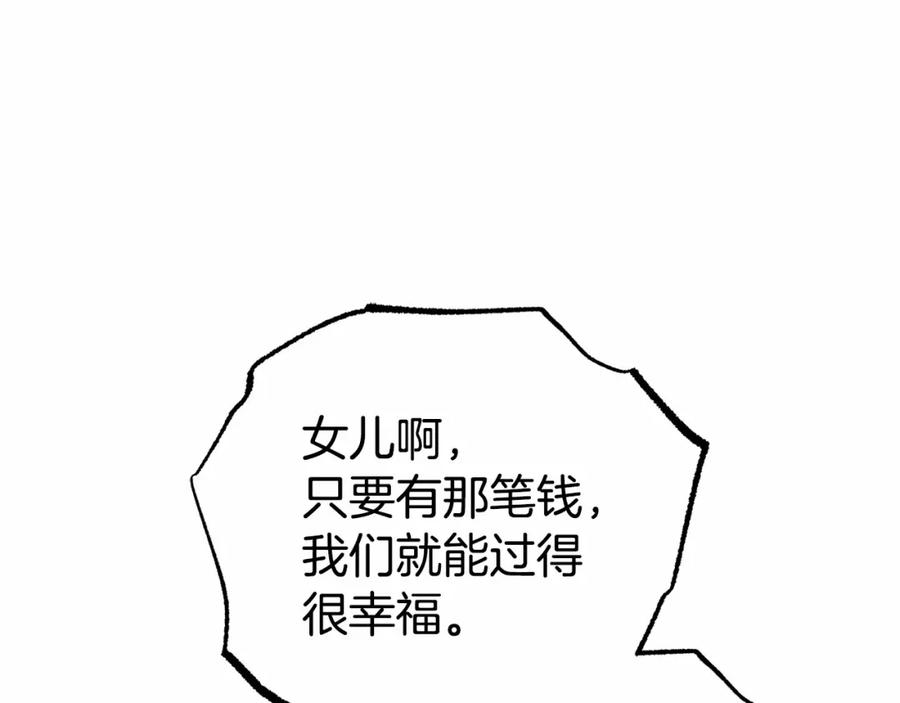 反派少女被爱意围绕 第14话 为什么喜欢我？ 第72页