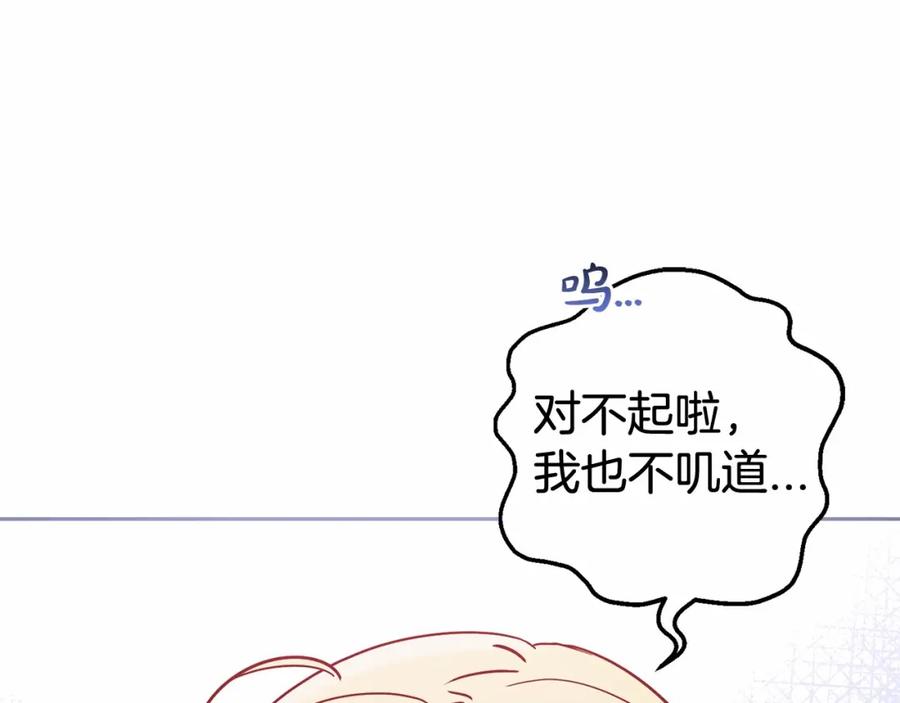 反派少女被爱意围绕 第14话 为什么喜欢我？ 第180页