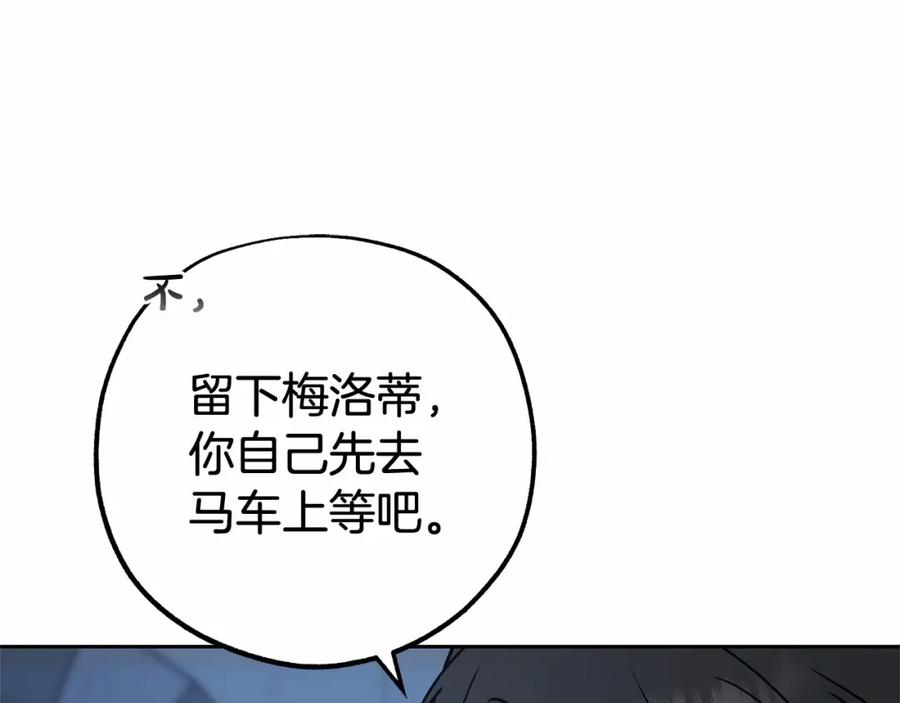 反派少女被爱意围绕 第14话 为什么喜欢我？ 第24页