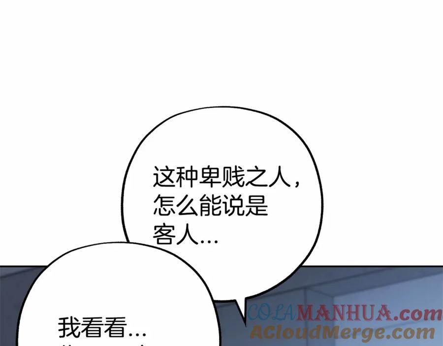 反派少女被爱意围绕 第14话 为什么喜欢我？ 第17页