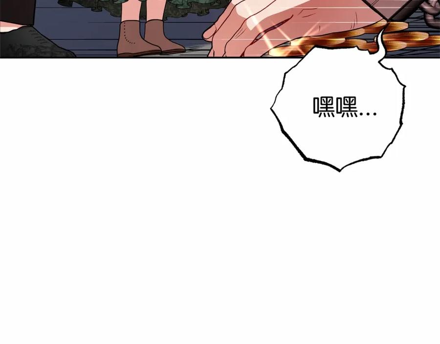 反派少女被爱意围绕 第14话 为什么喜欢我？ 第111页