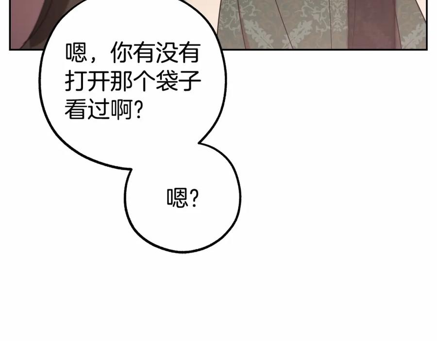 反派少女被爱意围绕 第14话 为什么喜欢我？ 第87页