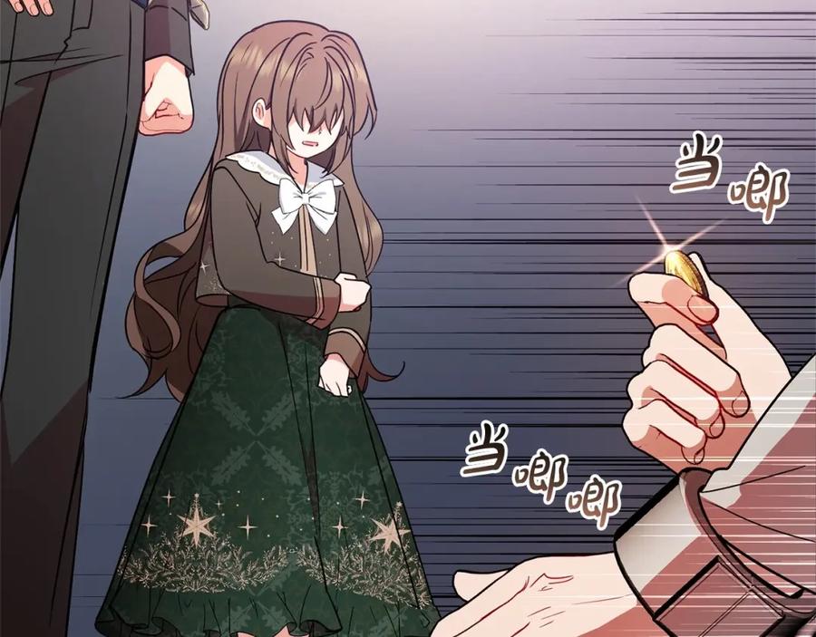 反派少女被爱意围绕 第14话 为什么喜欢我？ 第110页