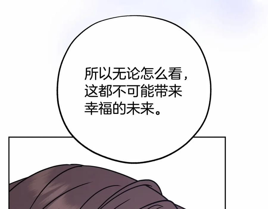 反派少女被爱意围绕 第14话 为什么喜欢我？ 第66页