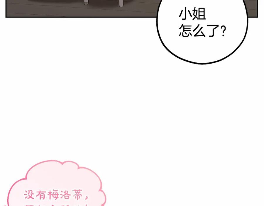 反派少女被爱意围绕 第14话 为什么喜欢我？ 第162页