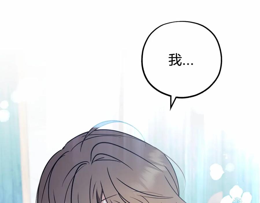 反派少女被爱意围绕 第14话 为什么喜欢我？ 第140页