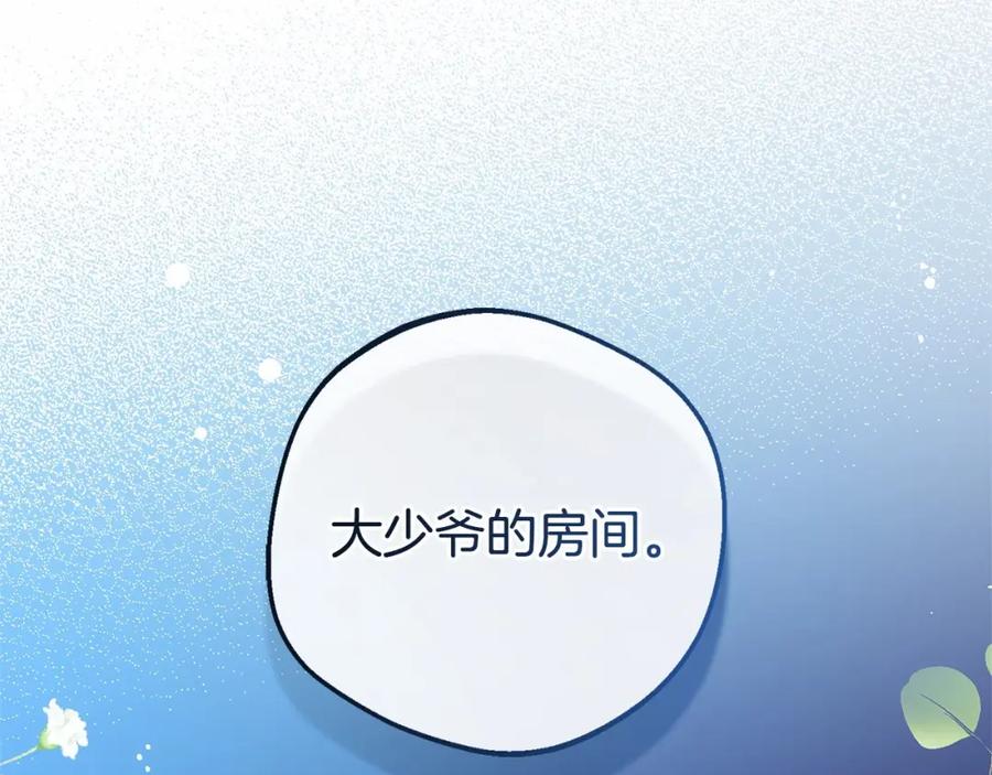 反派少女被爱意围绕 第14话 为什么喜欢我？ 第208页