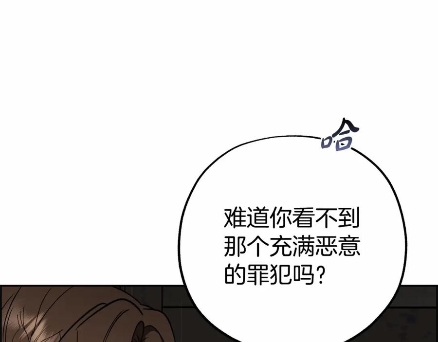 反派少女被爱意围绕 第14话 为什么喜欢我？ 第14页