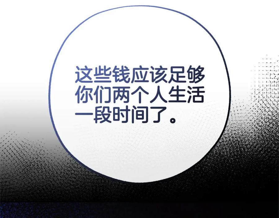 反派少女被爱意围绕 第14话 为什么喜欢我？ 第42页