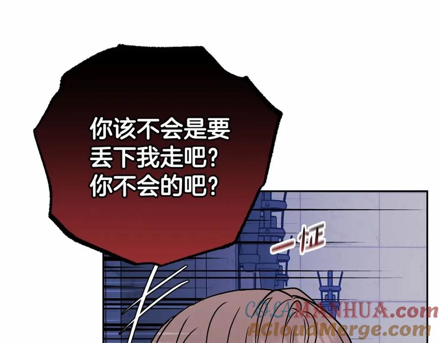 反派少女被爱意围绕 第14话 为什么喜欢我？ 第69页