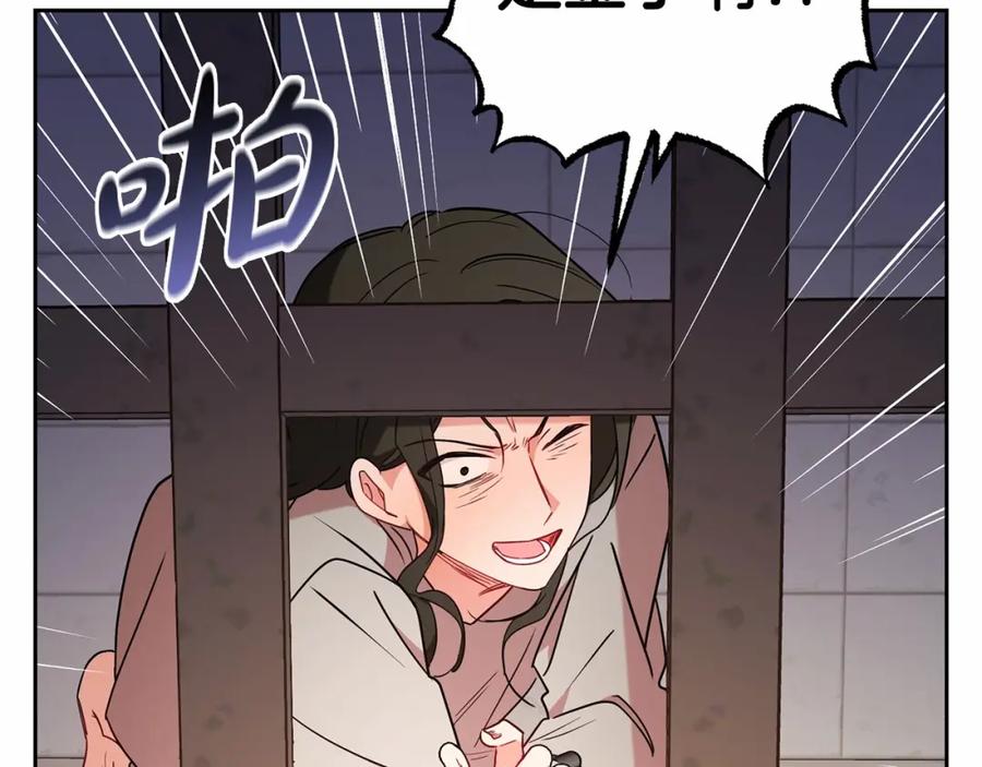 反派少女被爱意围绕 第14话 为什么喜欢我？ 第106页