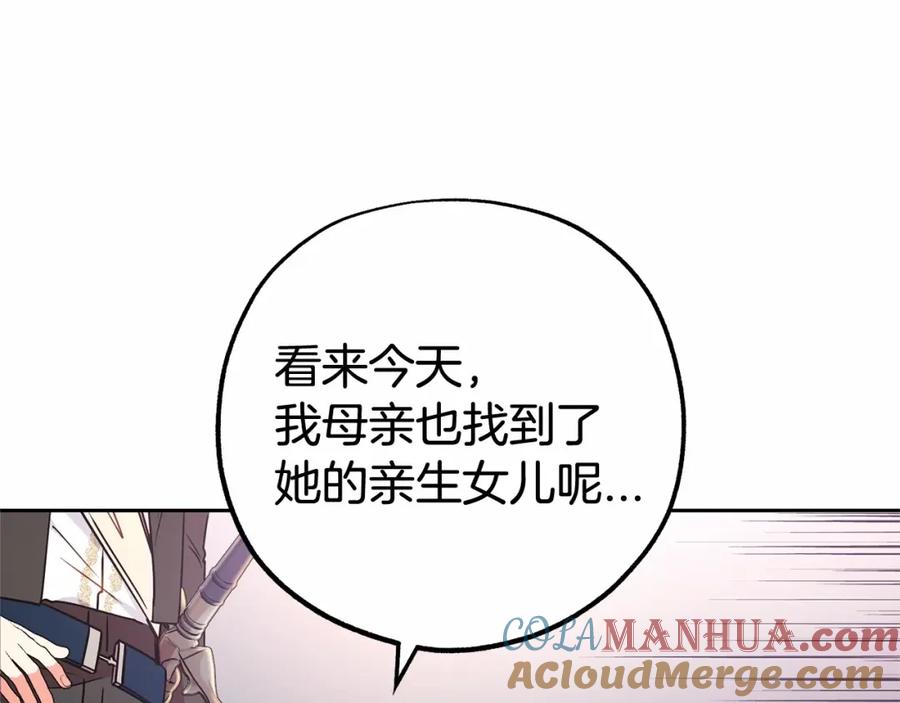 反派少女被爱意围绕 第14话 为什么喜欢我？ 第109页